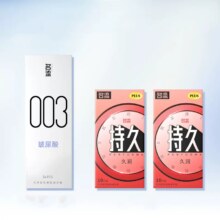 【14.43】名流旗舰店玻尿酸避孕套44只