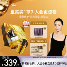 AFU 阿芙 十一籽精华油 60ml（赠 水30ml+霜1g*5+大马士革玫瑰纯露90ml）