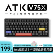 ATK 艾泰克 VXE V75X 80键 三模机械键盘 拼色 黑曜石轴 RGB