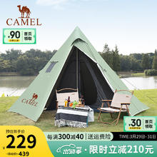 CAMEL 骆驼 户外 精致露营五角金字塔帐篷防雨野餐野营涂银印第安帐 松叶绿五角帐 涂银防晒 双层