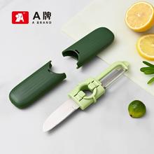 黑盒+签到 A牌多功能水果削皮刀二合一