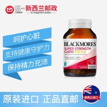 澳佳宝 辅酶Q10 60粒呵护心脏血管健康澳洲保健品进口