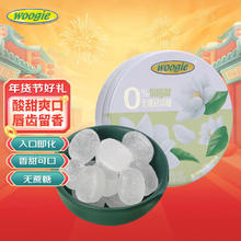 woogie 无糖轻润糖茉莉花味45g 清润含片糖清新口气薄荷糖润喉糖果 年货 润喉糖茉莉花味