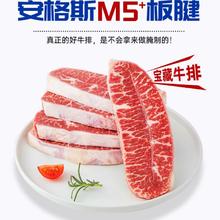 粮讯 澳洲谷饲安格斯牛肉生鲜原切M5板腱牛排速冻火锅食材 板腱牛排1.0kg