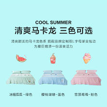 LUOLAI 罗莱家纺 夏凉被A类可机洗抗菌冰皮被双人夏被单人学生宿舍凉感被