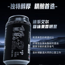 轩博 精酿啤酒铂金款330ml*3罐