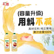 汇源 100%果汁 2L大桶分享装 桃汁+苹果汁 2L*2桶