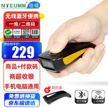 NTEUMM 逊镭 迅镭（NETUM）无线二维蓝牙扫描枪商超收款收银发票扫码枪 条形码通用快递物流查询扫码器C750