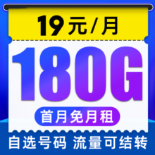 中国电信流量卡 电话卡全国通用大流量上网卡手机卡 皓初卡19元月租235G全国流量+100分钟通话