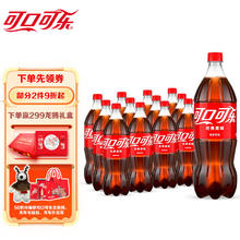 Fanta 芬达 Coca-Cola 可口可乐 汽水 1.25L*12瓶52元