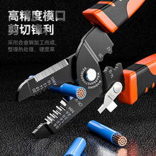 NiuXiang 牛享 磨齿剥线钳 6.5寸