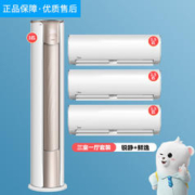 Midea 美的 空调套装变频新一级大3匹1.5匹锐静立式空调套餐三室一厅