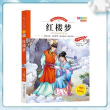《红楼梦》