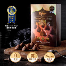 88VIP会员：Uplanet 青青星球 牛奶巧克力0蔗糖 46g