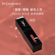 YVES SAINT LAURENT YSL圣罗兰黑管唇釉610冰乌龙镜面口红礼盒