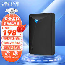 京东PLUS：EAGET 忆捷 G22PRO UBS3.0 移动硬盘 1TB