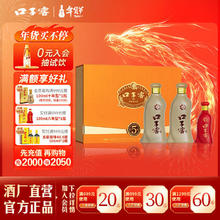 口子窖 白酒 5年型2瓶装（含礼袋）50度 550mL 2瓶 礼盒装