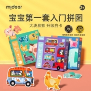 弥鹿（MiDeer）六合一宝宝拼图益智玩具大块纸质动物汽车启蒙早教男女孩幼儿2岁 母子款
