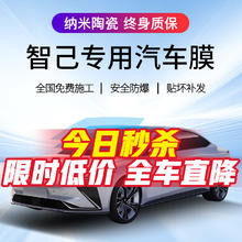 QUANTMAY 量美 适用于智己汽车贴膜全车隔热防爆防晒太阳膜车窗前挡玻璃隐私膜 全车中隐蔽隔热率98% 高隔热护肤 全车中隐蔽隔热率96% 高隔热护肤