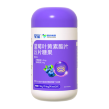 星鲨 蓝莓叶黄素儿童 富含胡萝卜素花青素眼部营养片 宝宝青少年学生通用60片