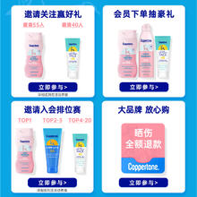 确美同 水宝宝（Coppertone）清爽控油面部乳SPF50 74ML
