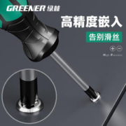 GREENER 绿林 大师螺丝刀十字一字工业级强磁螺丝批工具套装超硬改锥小起子