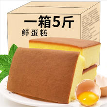 七点食分 蛋糕零食小面包早餐整箱鸡蛋糕类解懒人速食饿营养健康休闲食品 500g 鸡蛋糕