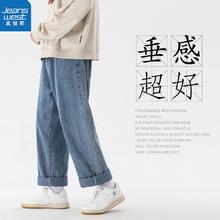 JEANSWEST 真维斯 直筒牛仔裤男春秋季新款美式阔腿显高宽松潮流百搭裤子长裤