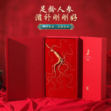 宝瓶堂 长白山人参 1盒