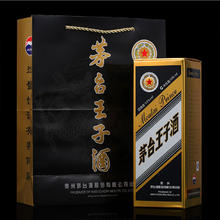 88VIP会员：MOUTAI 茅台 王子酒 黑金 53%vol 酱香型白酒 500ml 单瓶装