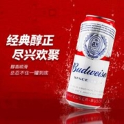 Budweiser 百威 啤酒经典500ml18听整箱装百威小麦醇正黄啤酒易拉装