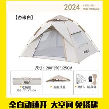 帐篷户外露营用品装备速开便携折叠野营野外防雨室内