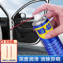 WD-40 汽车门铰链润滑油wd40限位器异响消除剂200ml