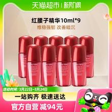 SHISEIDO 资生堂 红腰子精华露10ml*9