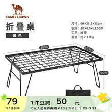 CAMELCROWN 户外露营桌子野营休闲折叠网桌便捷野餐桌公园野炊装备用品置物架 1J722C7655，黑色