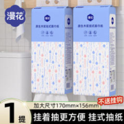 漫花 挂式抽纸1280张 1提装