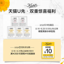 Kiehl's 科颜氏 白泥面膜安白瓶精华第三代高保湿面霜补水回购返10元优惠券