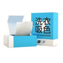 植护防串色洗衣片衣服衣物防止染色母片洗衣机隔色纸吸色片洗衣纸