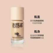 玫珂菲（MAKE UP FOR EVER）清晰无痕亲肌粉底液1N10 仿真肌遮瑕控油持妆30ml 节日礼物送女友