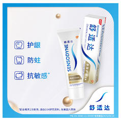 SENSODYNE 舒适达 基础护理系列 多效护理牙膏