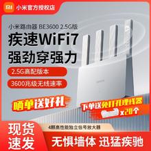 Xiaomi 小米 路由器BE3600 2.5G网口3600兆级WiFi7智能联动4核高通处理器