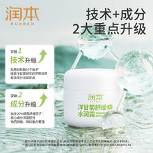 88VIP会员：RUNBEN 润本 婴儿洋甘菊舒缓霜 50g