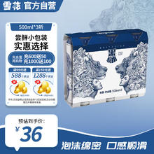 SNOWBEER 雪花 黑狮白啤 500ml*3听