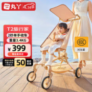 丸丫 婴儿推车
