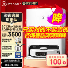 ECOVACS 科沃斯 T20S PRO 扫拖机器人 水箱版