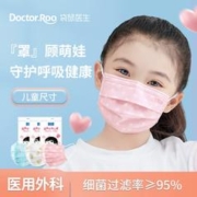 袋鼠医生 儿童医用外科口罩 100只