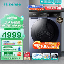 Hisense 海信 HD100DSE12F 洗烘一体机 10公斤