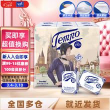 Tempo 得宝 复刻限量纪念版 手帕纸 4层*7张*12包
