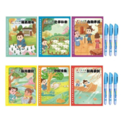 木丸子 儿童水画本 可反复涂鸦 寓言水画本随机2款 配2支笔