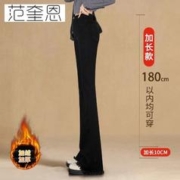 Forqueens 范奎恩 加长微喇牛仔裤女秋冬新款加绒高腰显瘦黑色高个子喇叭裤子